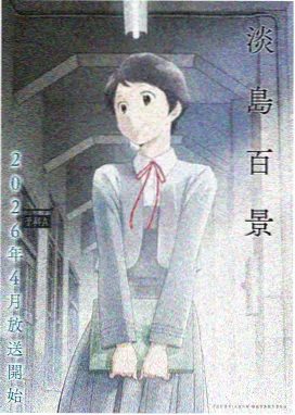 唐三角色解析卡片